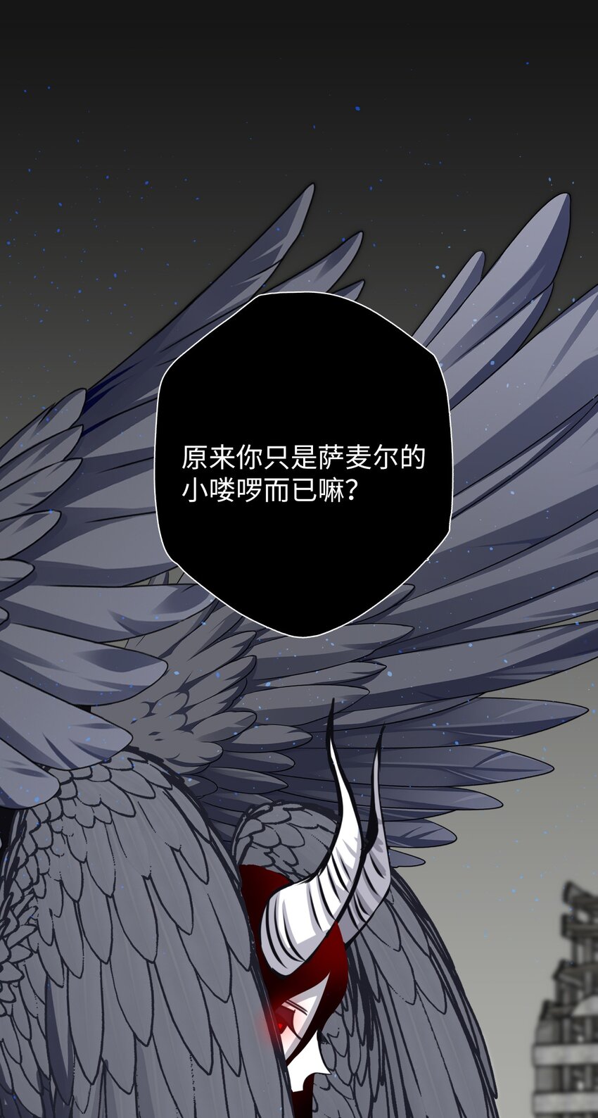28 大恶魔的碎片(1/2)-第28话