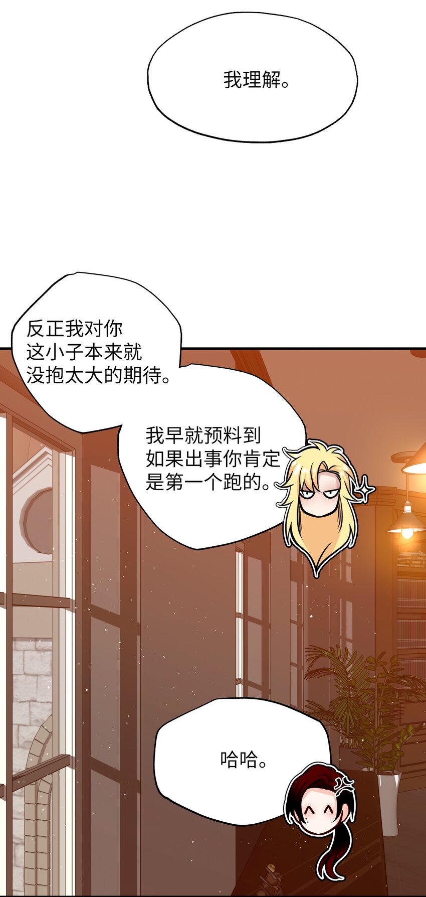 28 大恶魔的碎片(1/2)-第28话