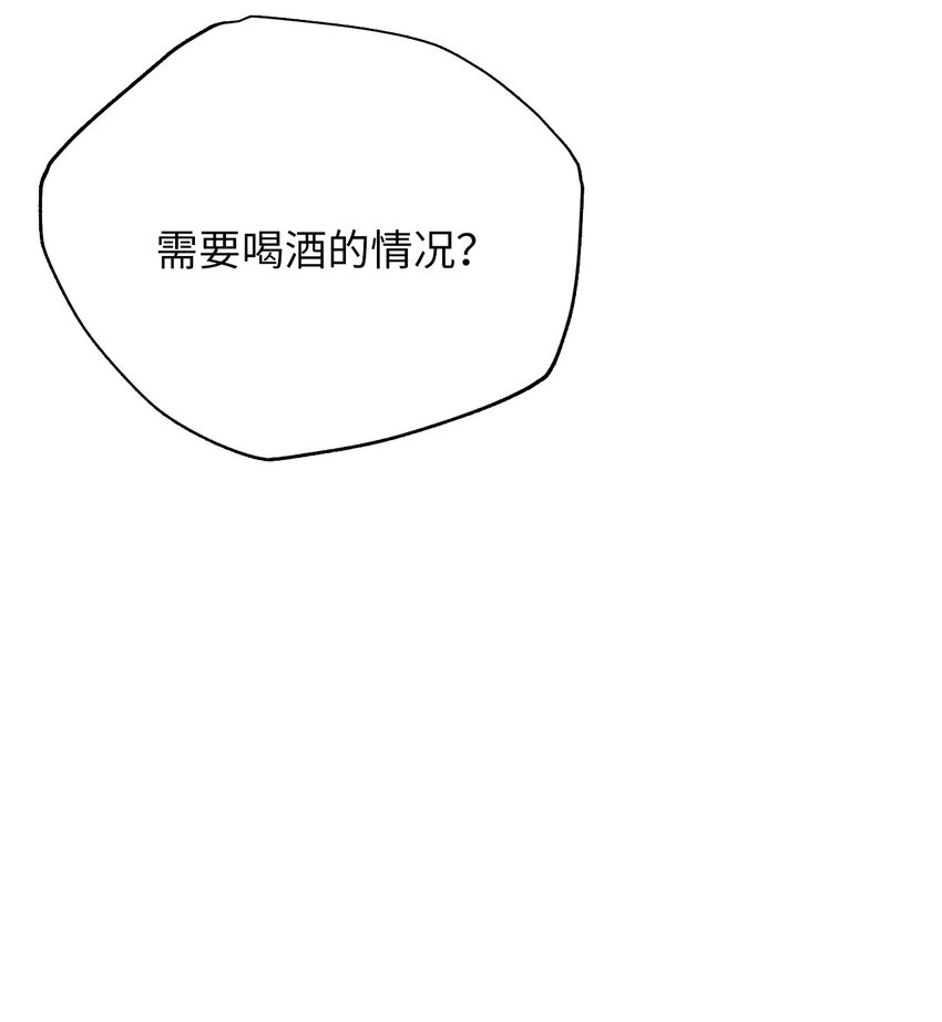 28 大恶魔的碎片(1/2)-第28话