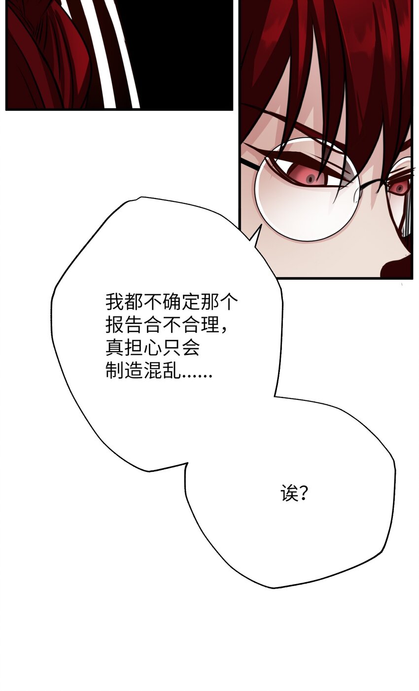 30 下黑手(1/2)-第30话