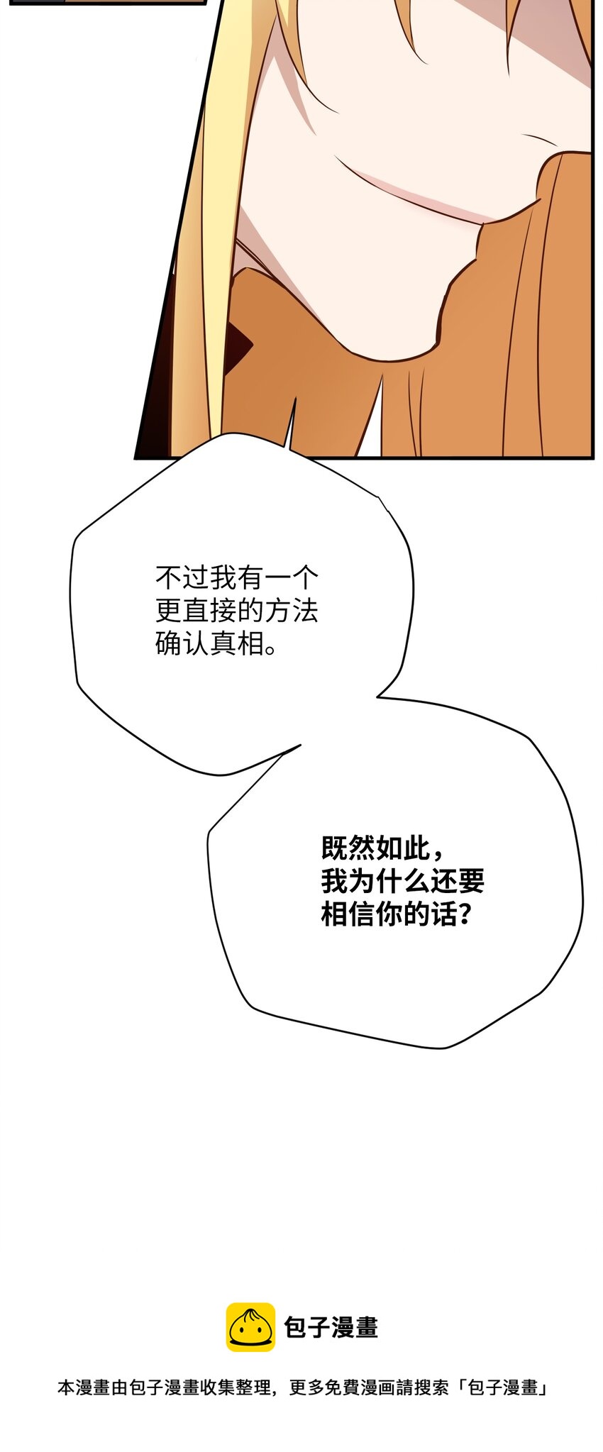 04 拒绝离开(1/4)-第4话