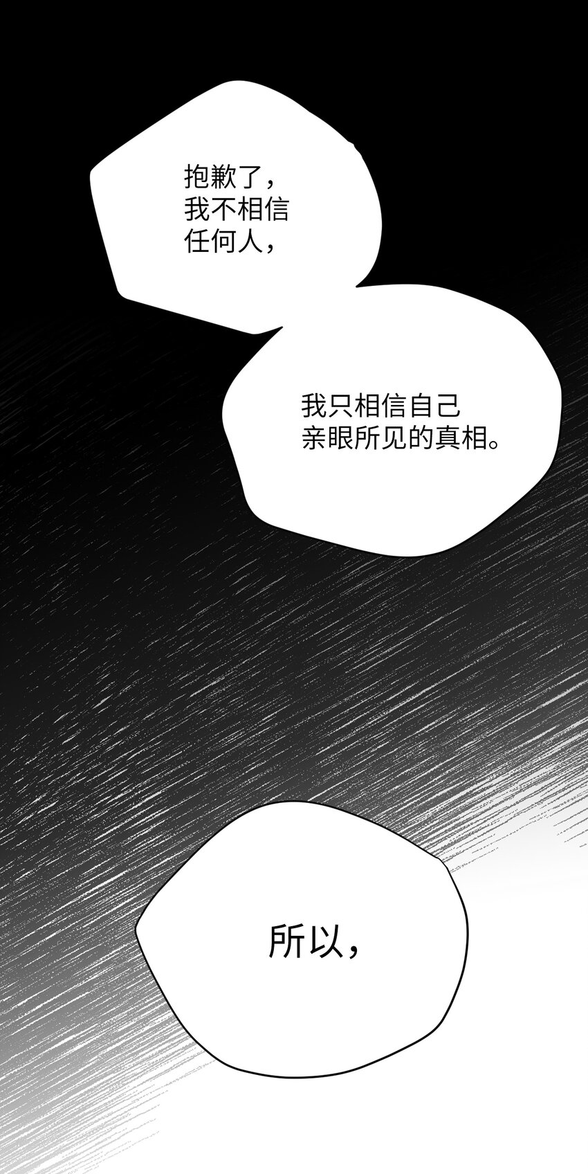 04 拒绝离开(1/4)-第4话