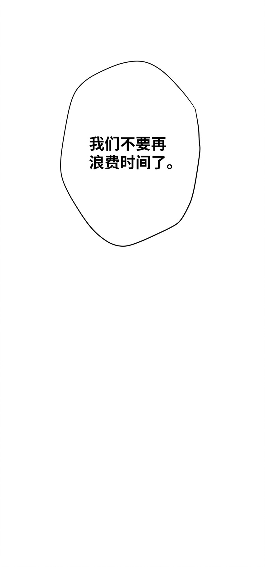 04 拒绝离开(1/4)-第4话