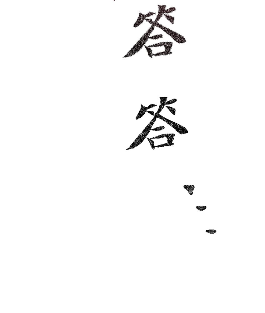 04 拒绝离开(1/4)-第4话