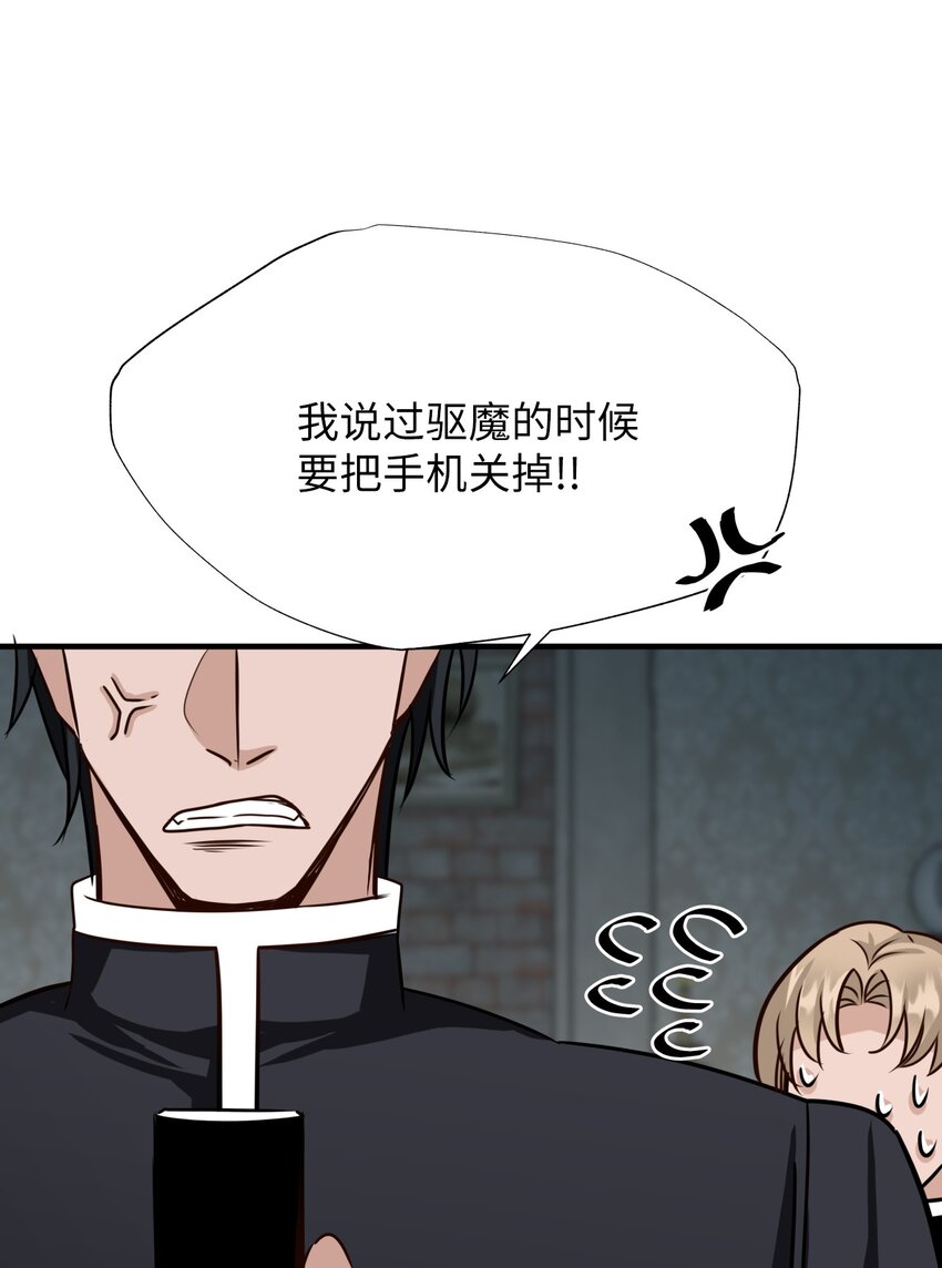 32 请求支援(1/2)-第32话