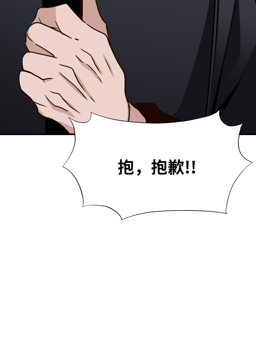 32 请求支援(1/2)-第32话