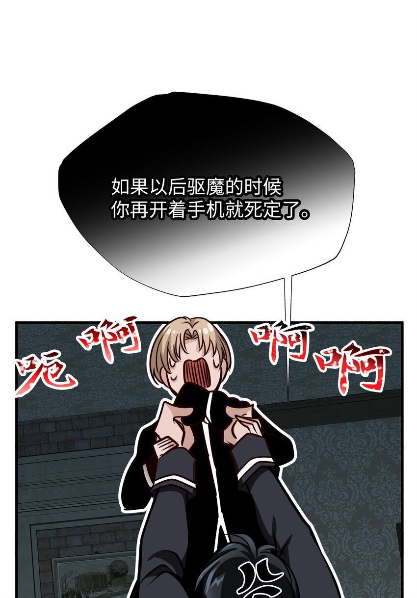 32 请求支援(1/2)-第32话