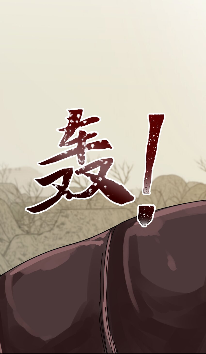 32 请求支援(1/2)-第32话