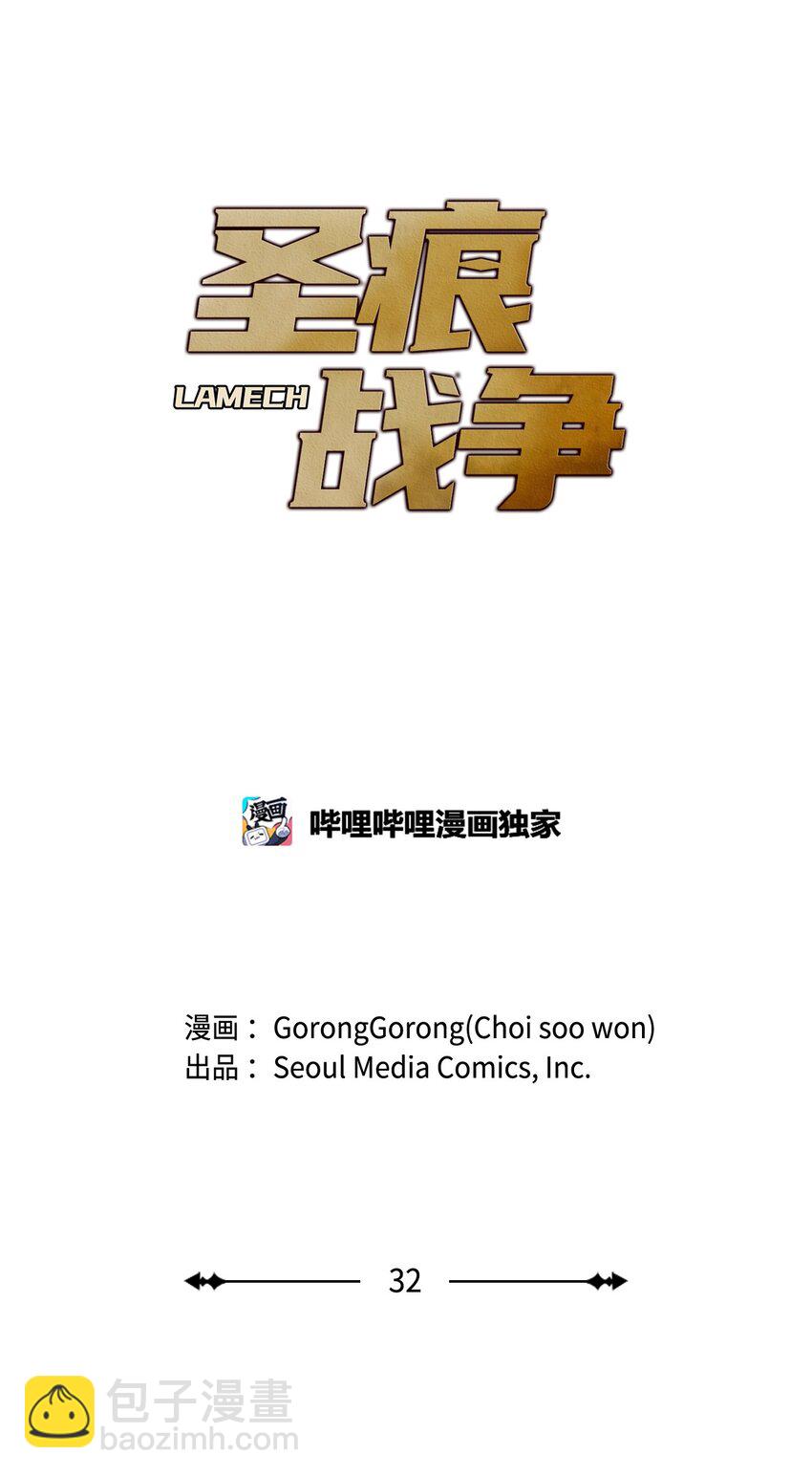 32 请求支援(1/2)-第32话