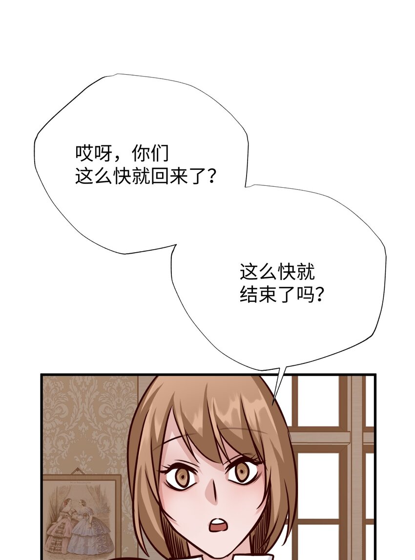 34 摇篮计划(1/2)-第34话