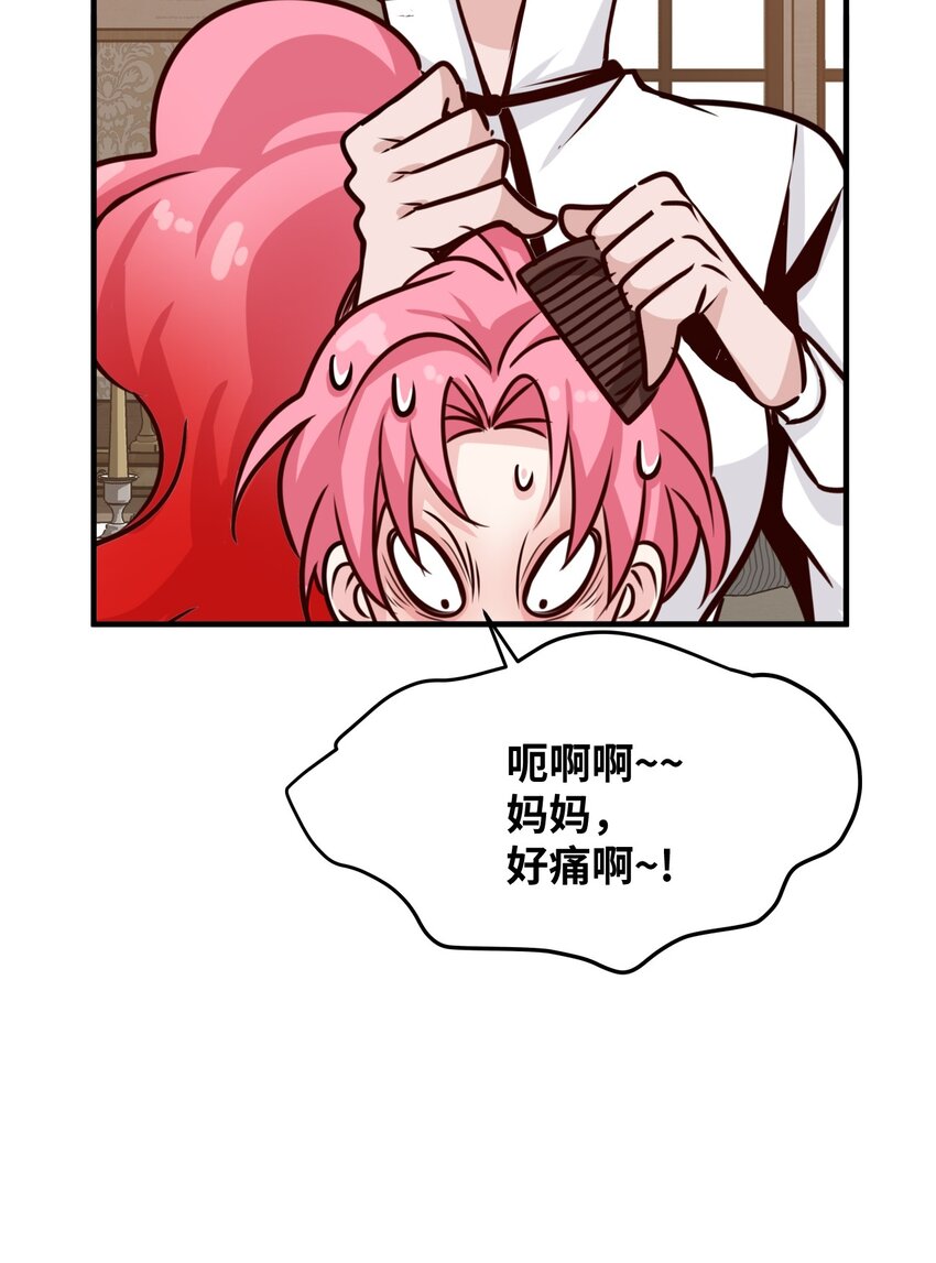34 摇篮计划(1/2)-第34话