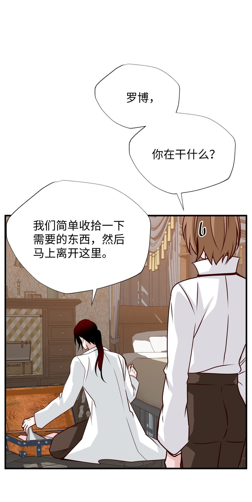 34 摇篮计划(1/2)-第34话