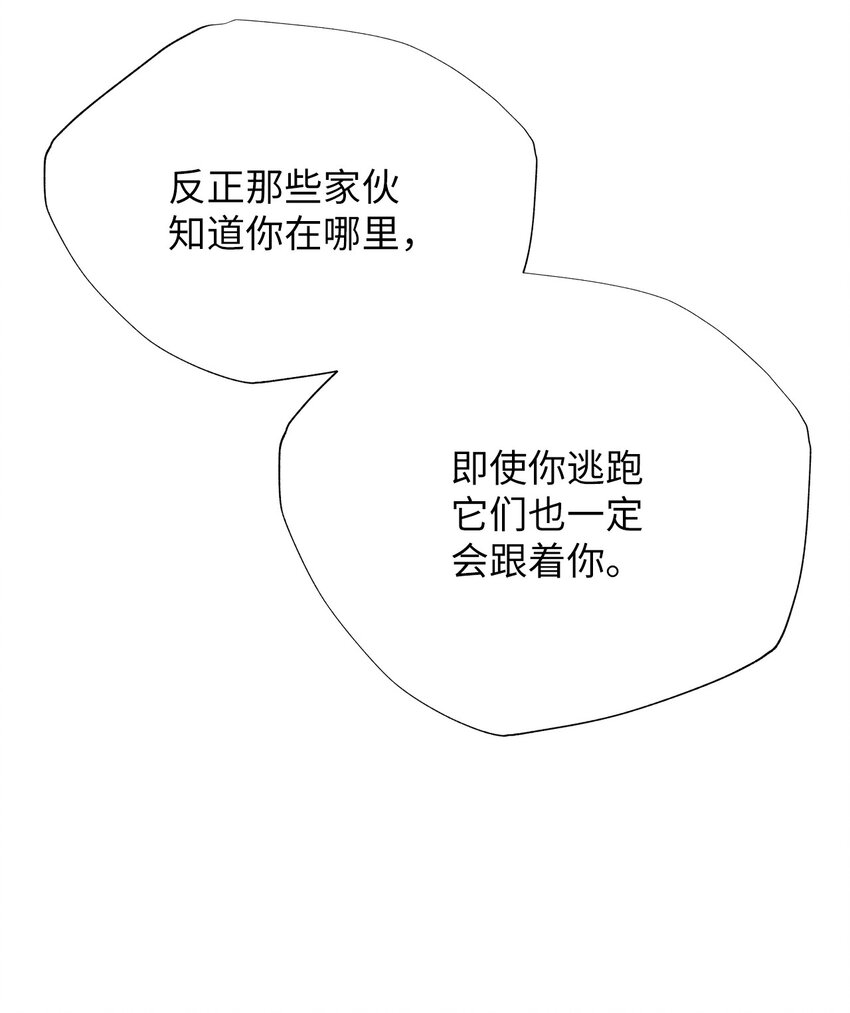 34 摇篮计划(1/2)-第34话
