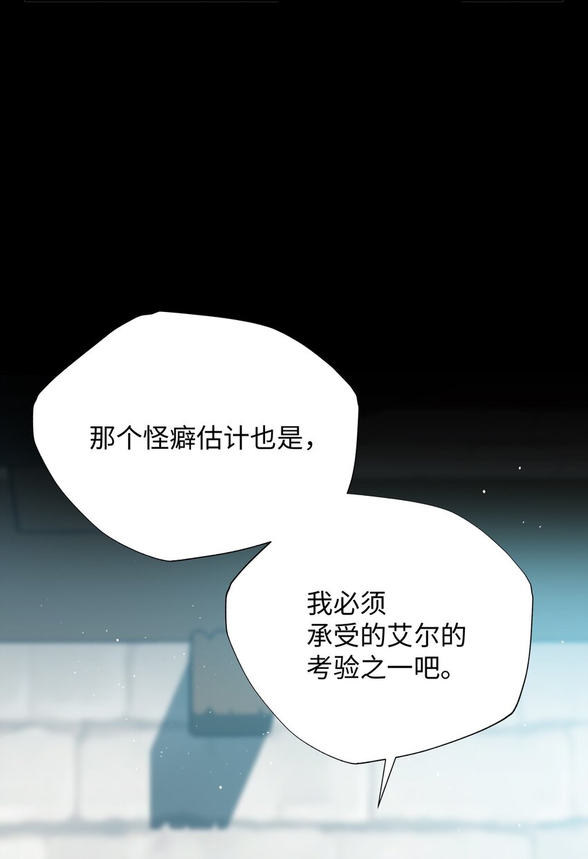 36 召集(1/2)-第36话