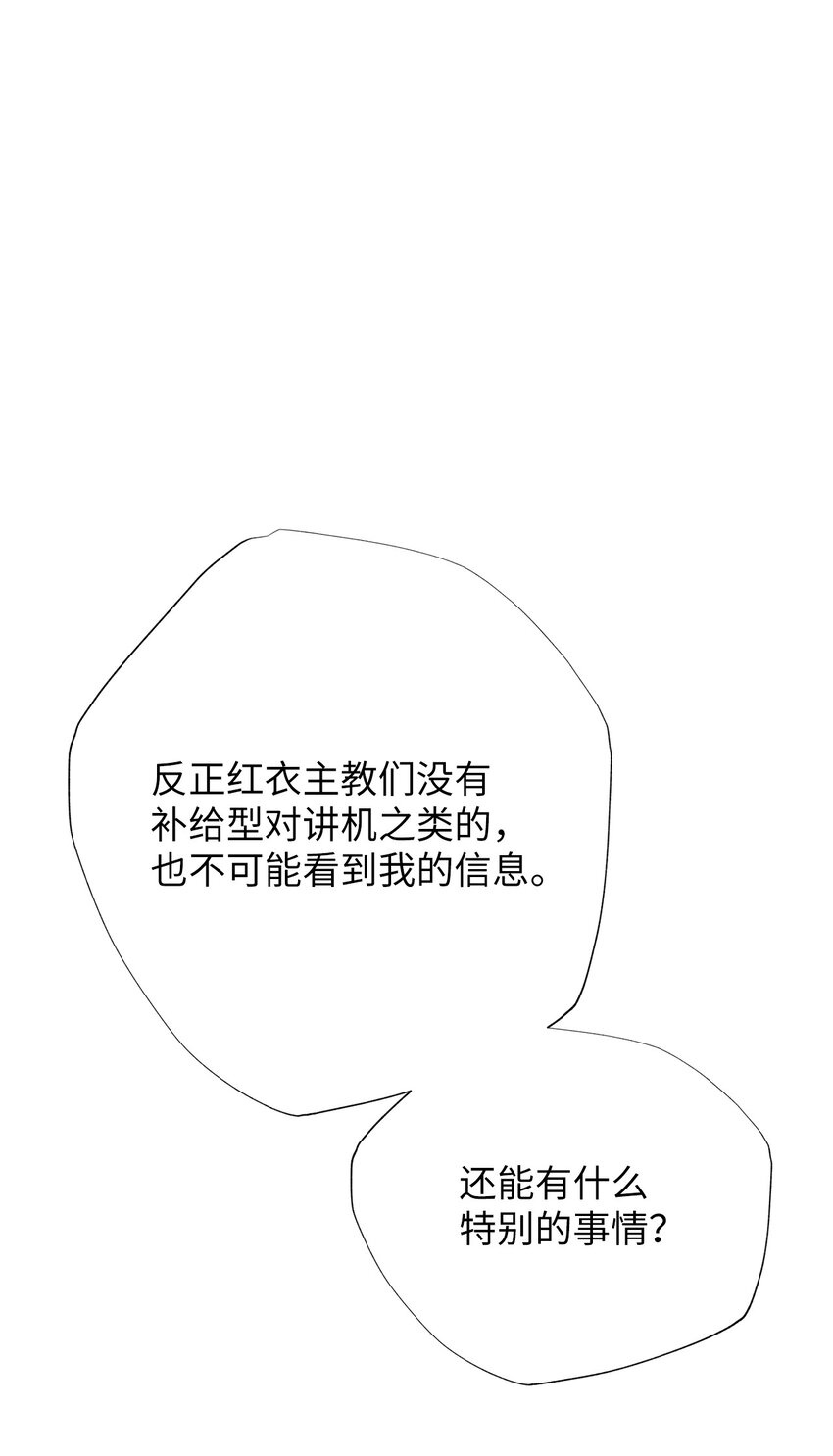 36 召集(1/2)-第36话