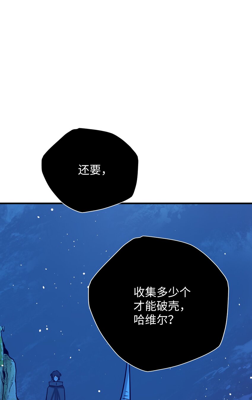 38 破壳(1/2)-第38话