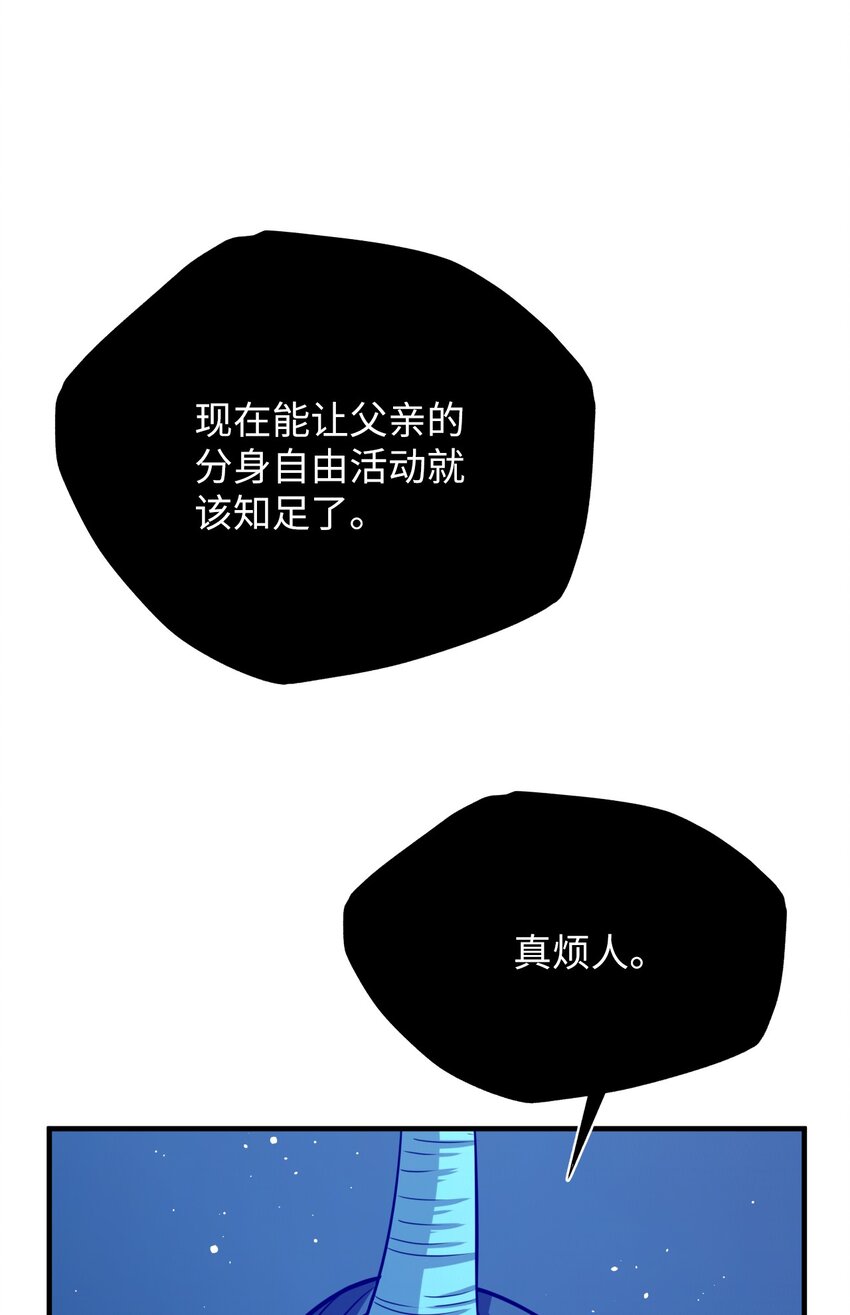 38 破壳(1/2)-第38话