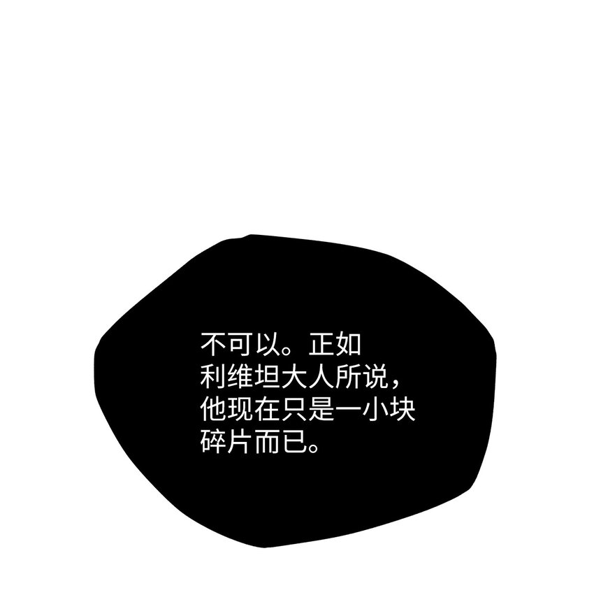 38 破壳(1/2)-第38话