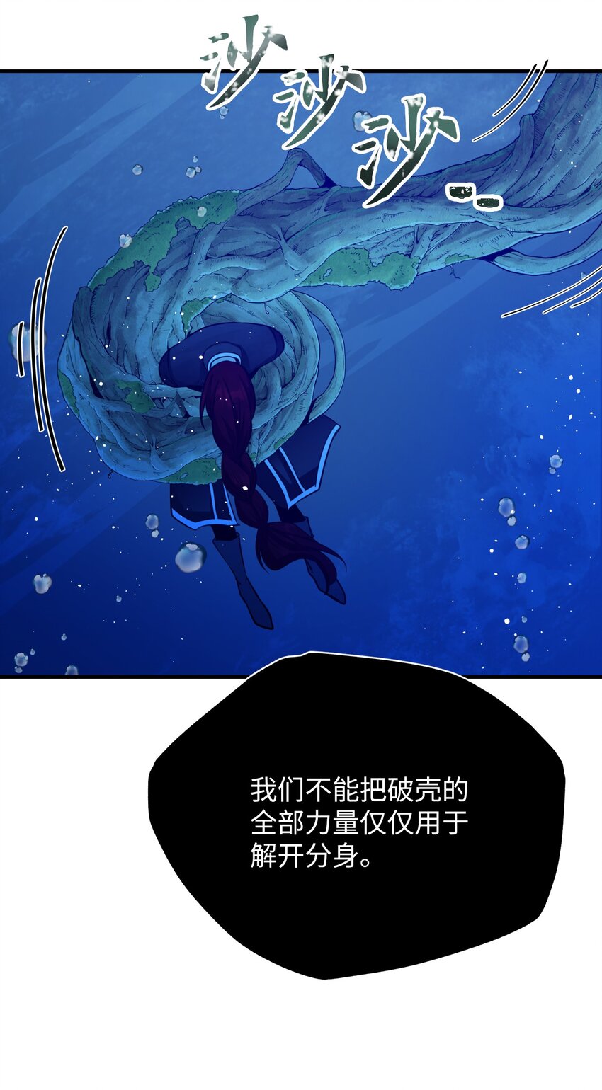 38 破壳(1/2)-第38话