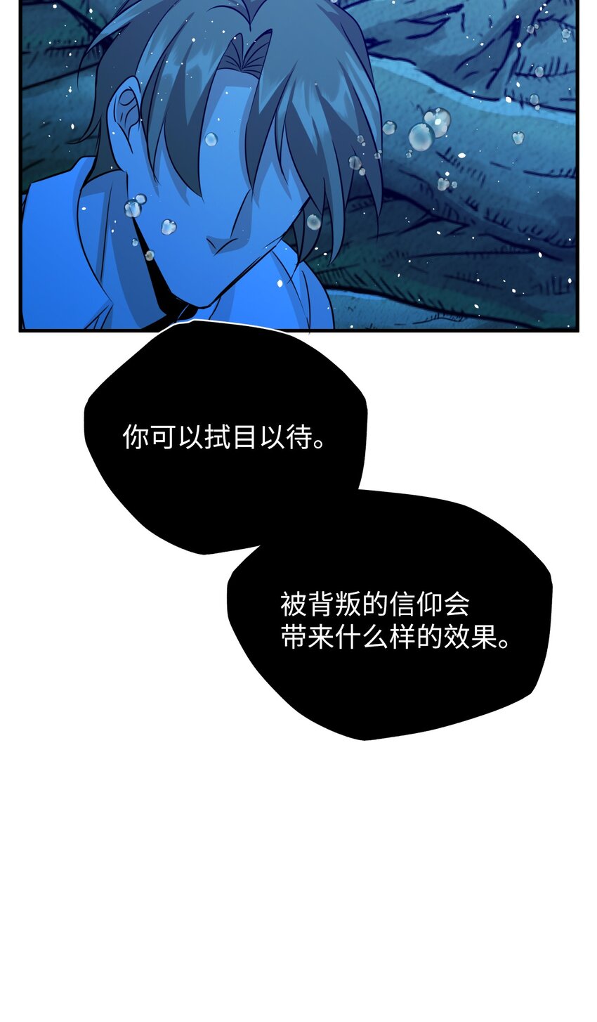 38 破壳(1/2)-第38话