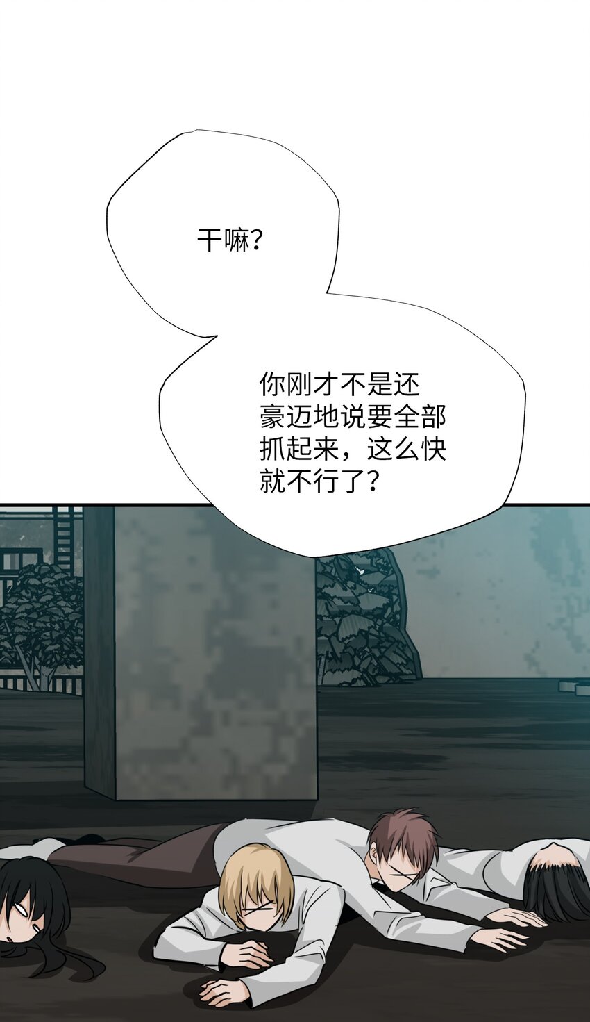 38 破壳(1/2)-第38话