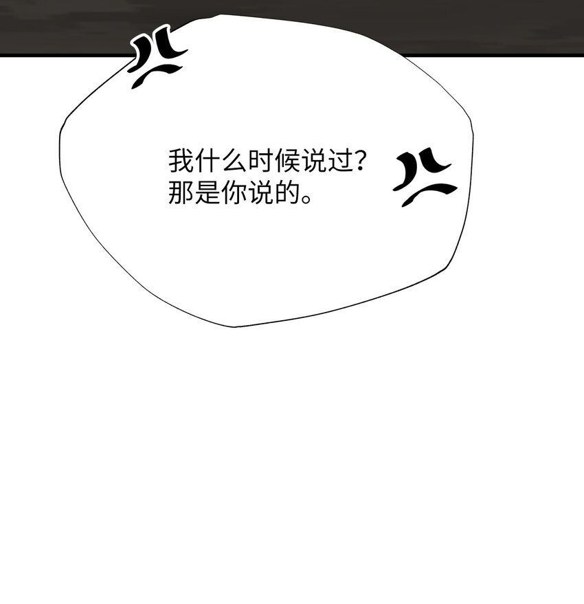 38 破壳(1/2)-第38话