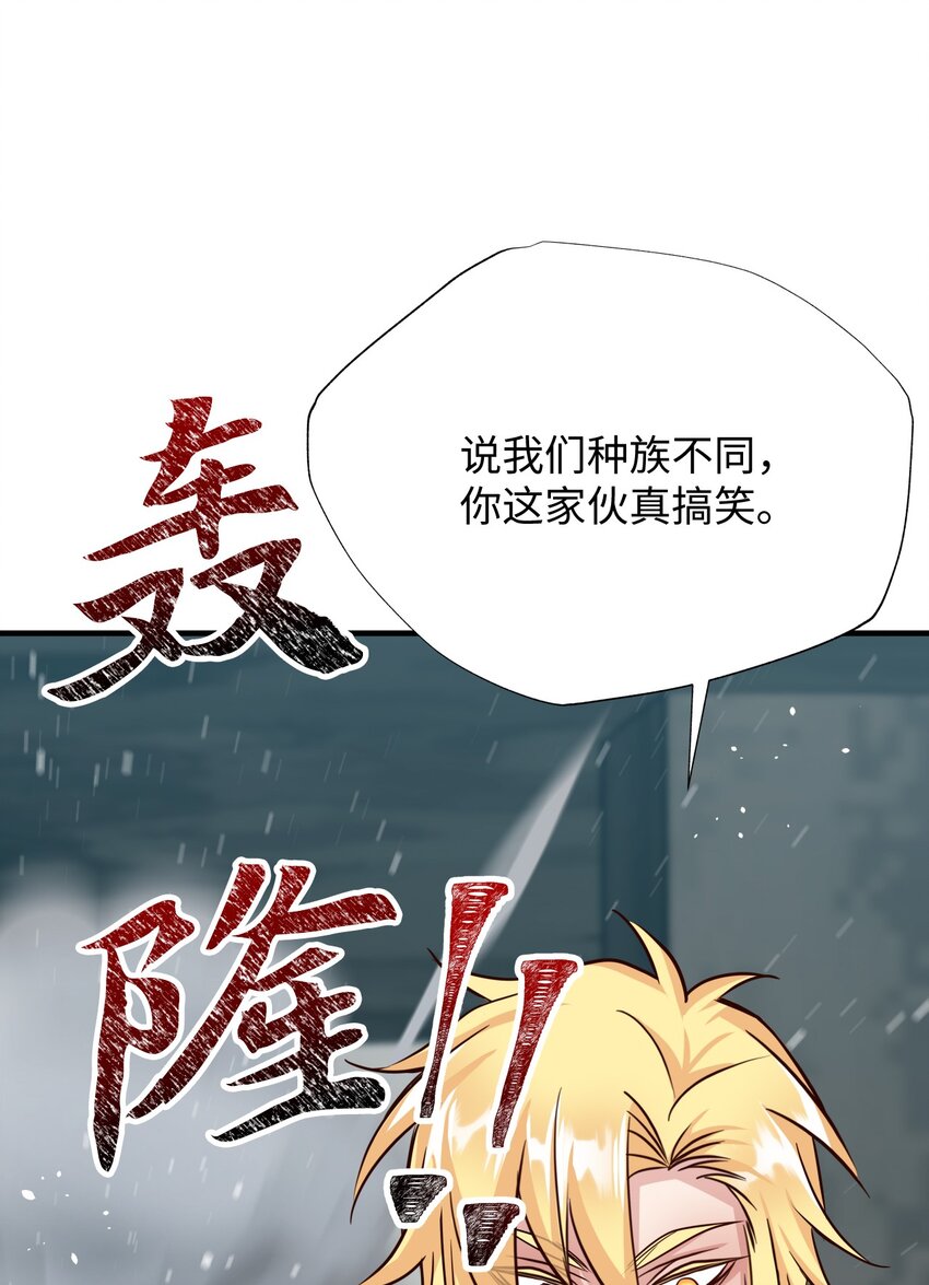 38 破壳(1/2)-第38话