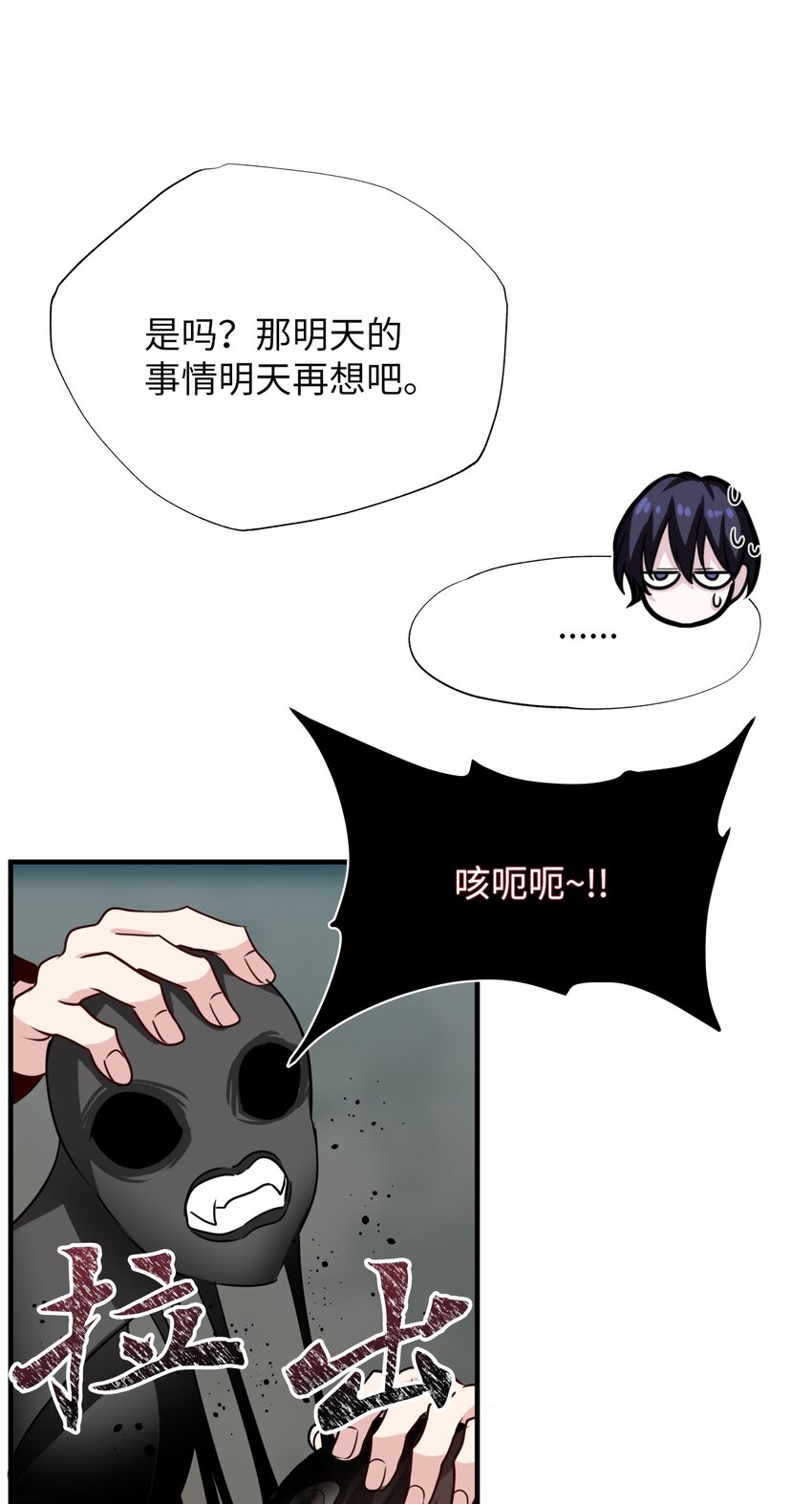 38 破壳(1/2)-第38话