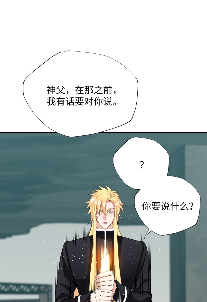 38 破壳(1/2)-第38话