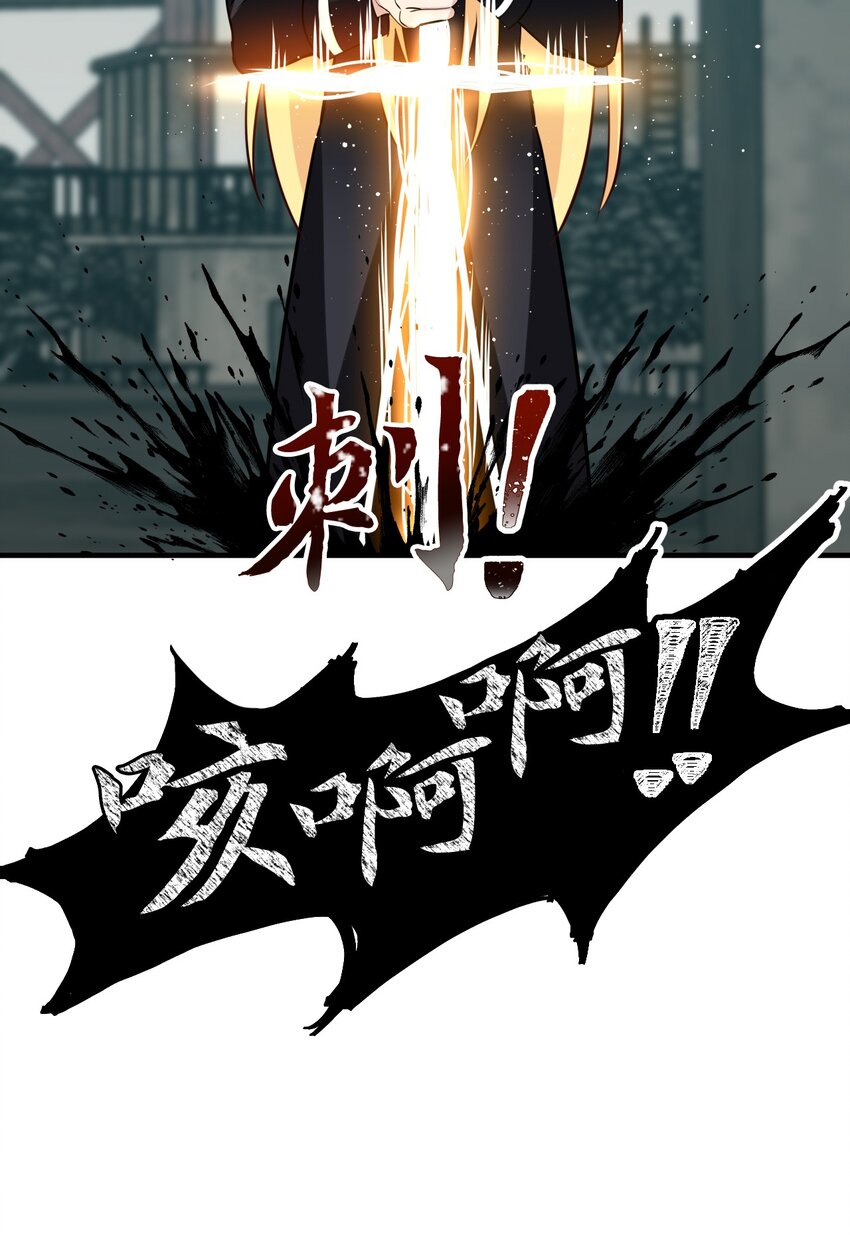 38 破壳(1/2)-第38话