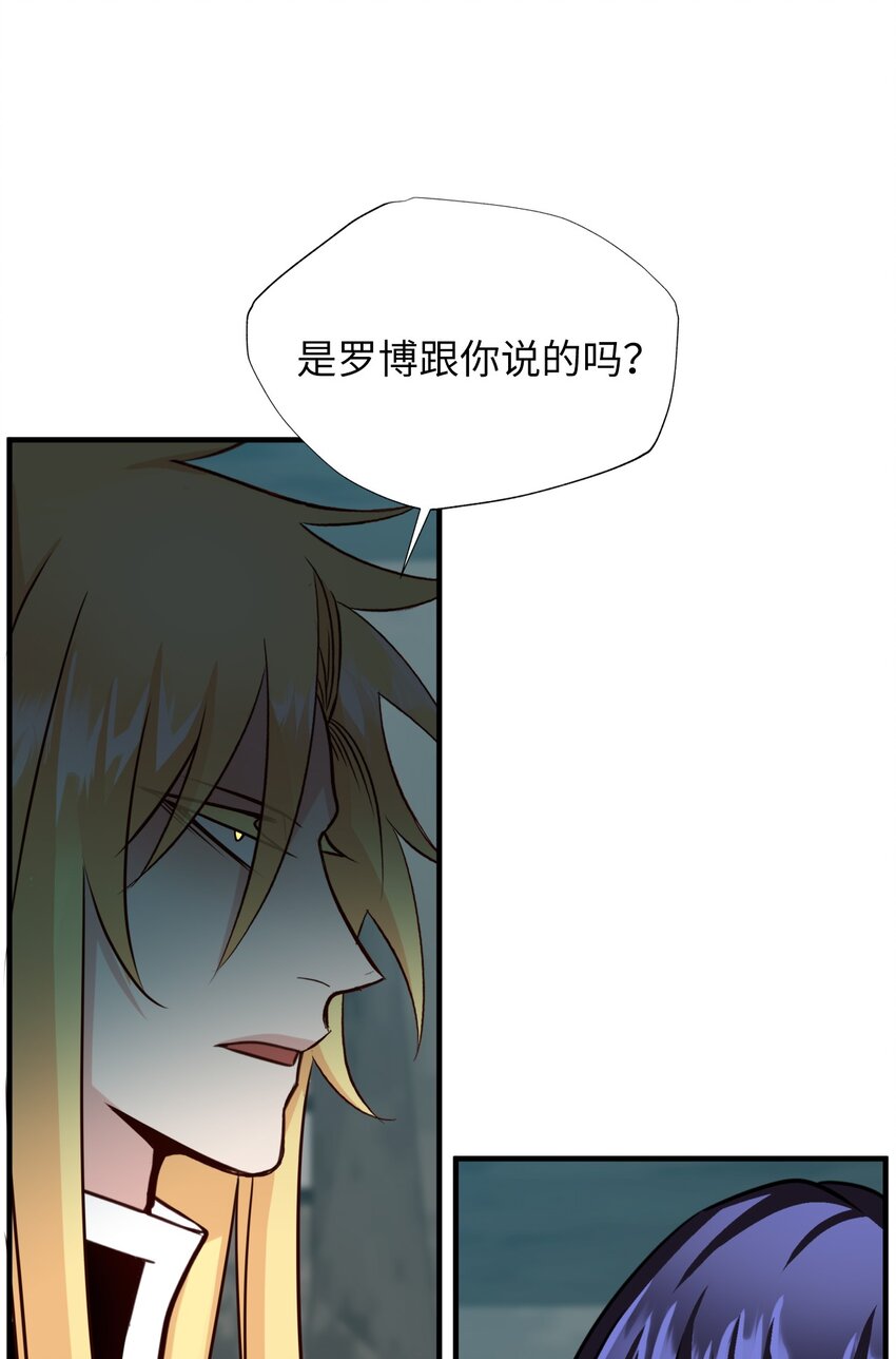 38 破壳(1/2)-第38话