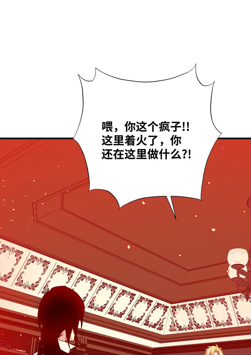 40 火灾(1/2)-第40话