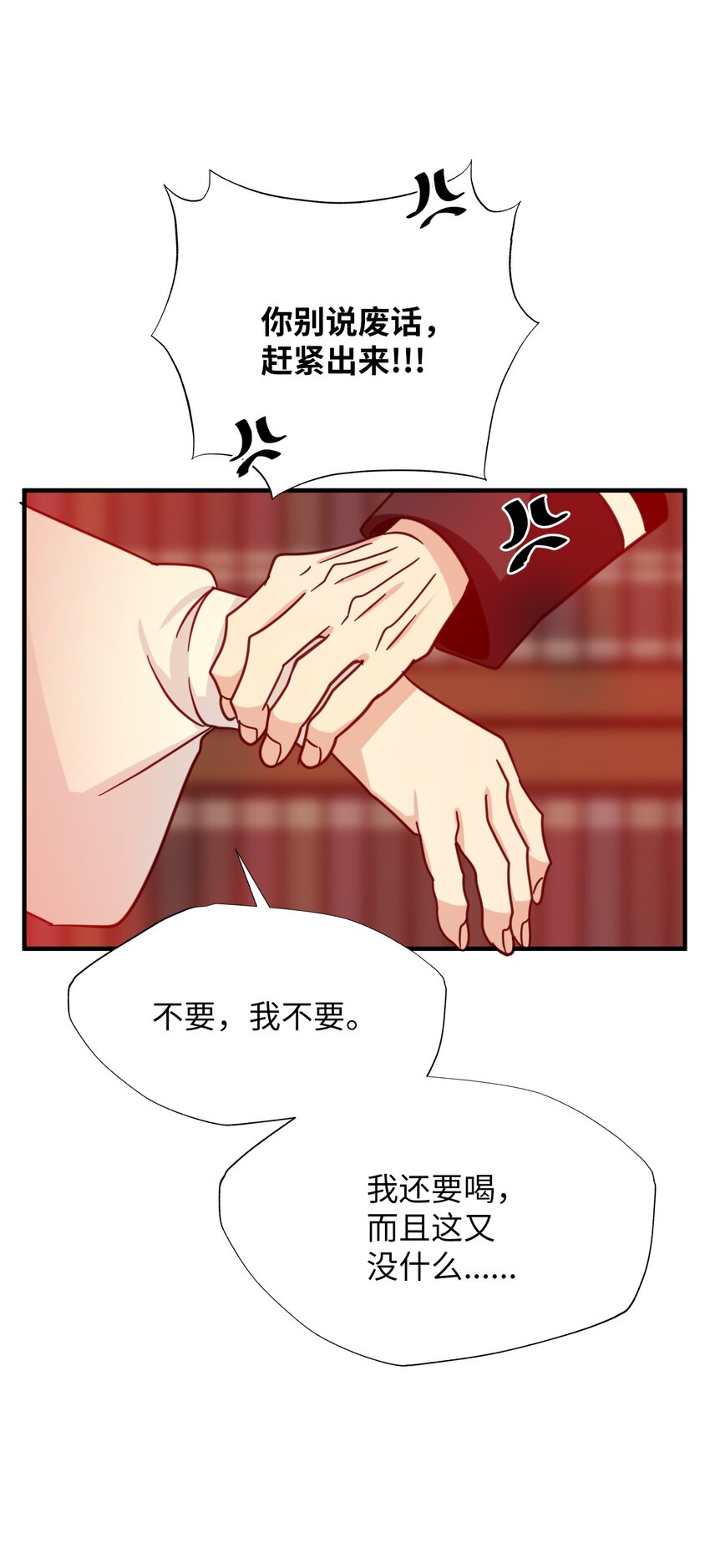 40 火灾(1/2)-第40话
