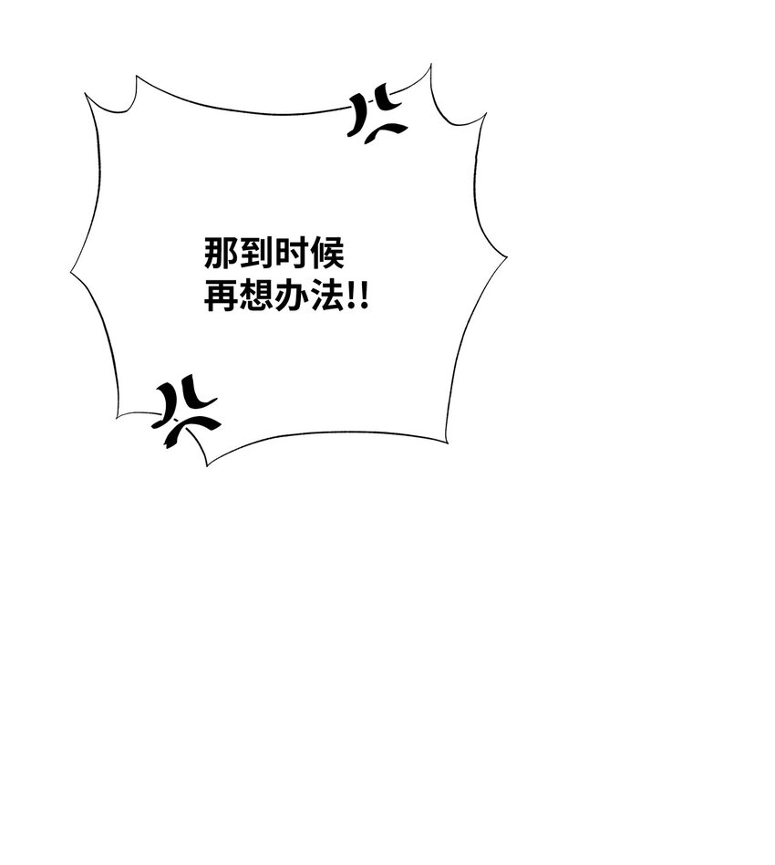 40 火灾(1/2)-第40话