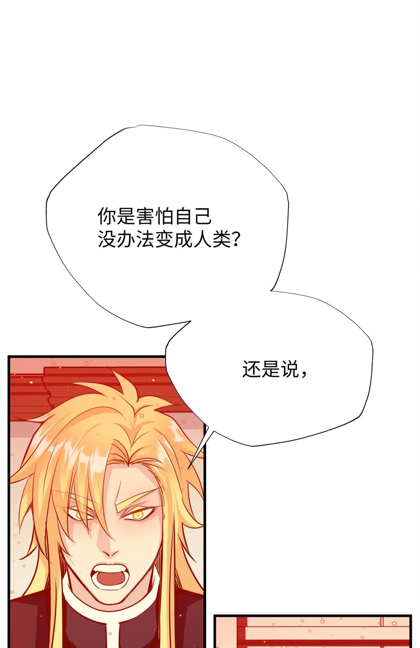 40 火灾(1/2)-第40话