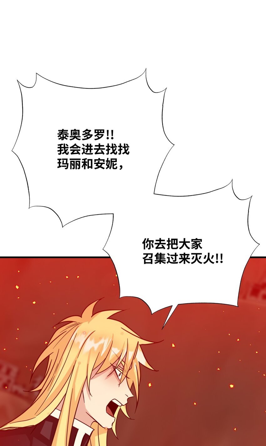 40 火灾(1/2)-第40话