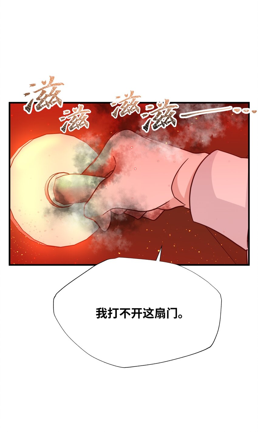 40 火灾(1/2)-第40话