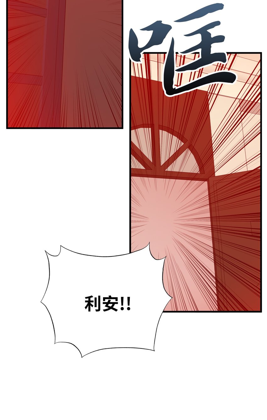 40 火灾(1/2)-第40话