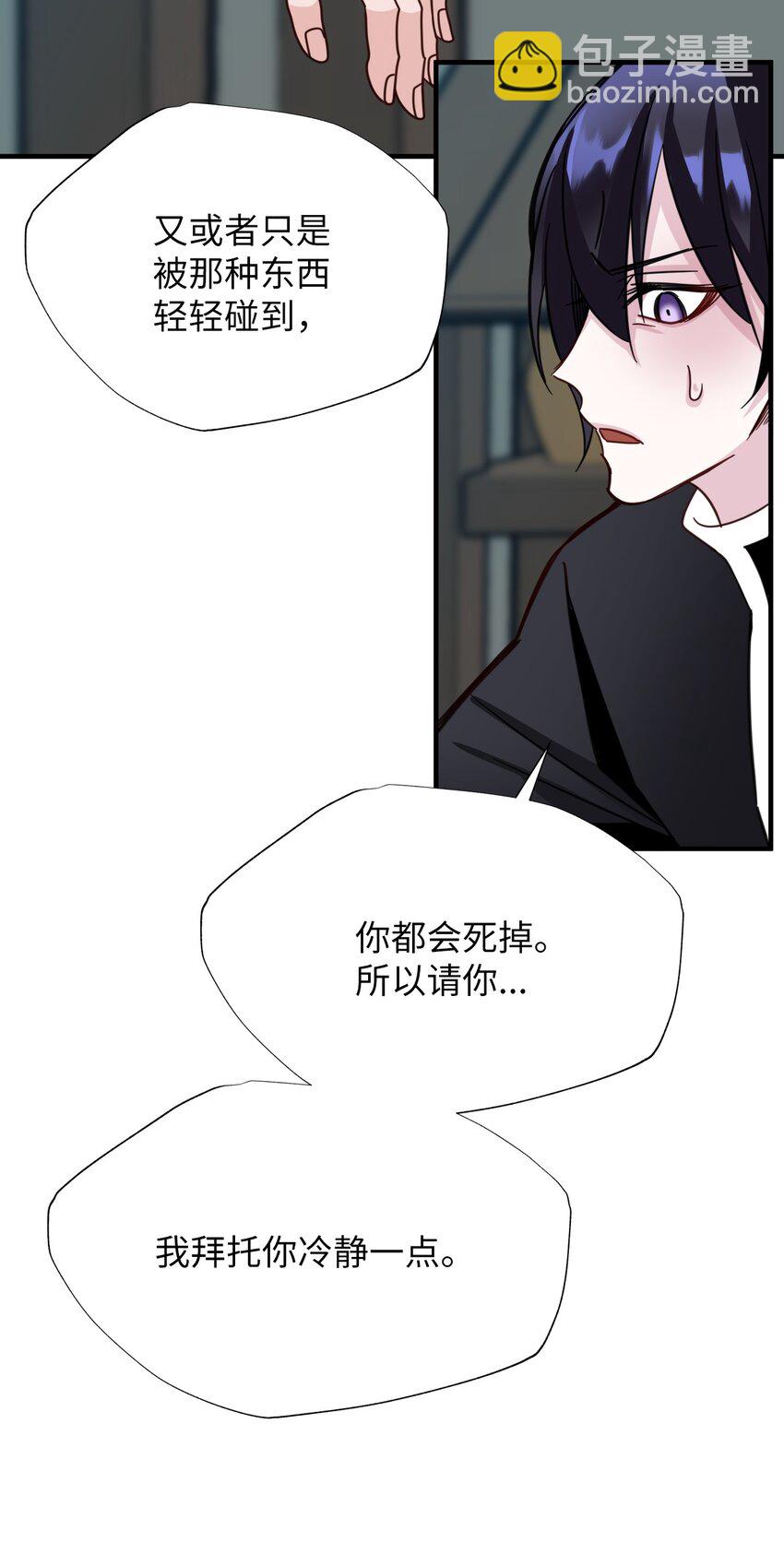 42 变成人类(1/2)-第42话