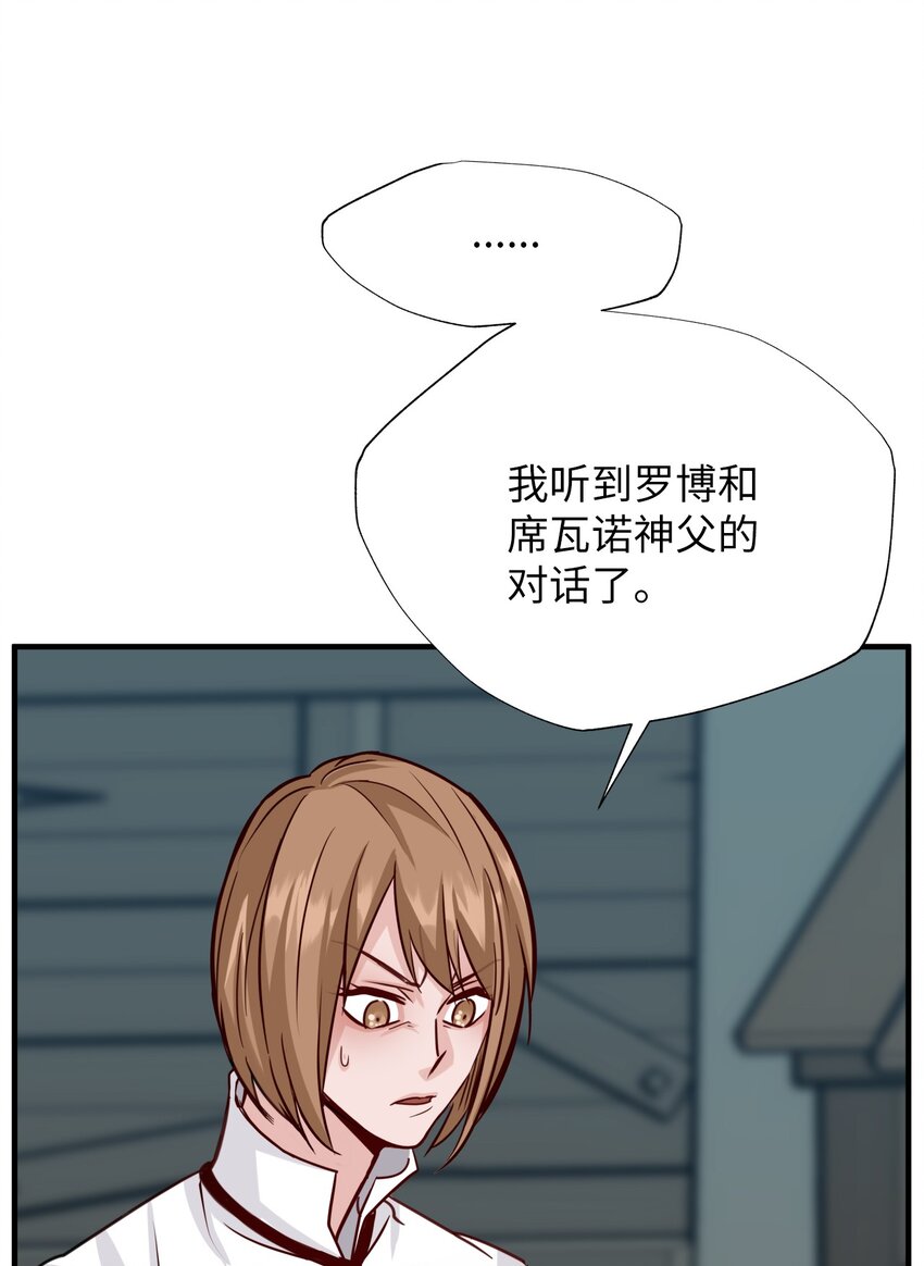 42 变成人类(1/2)-第42话