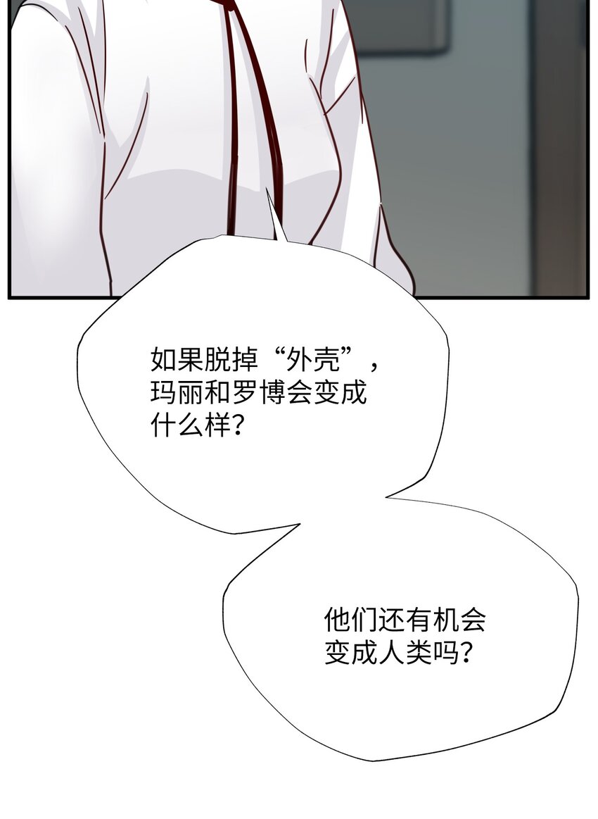 42 变成人类(1/2)-第42话