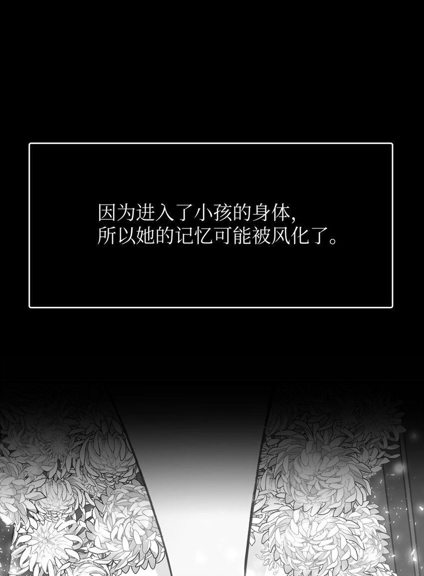 42 变成人类(1/2)-第42话