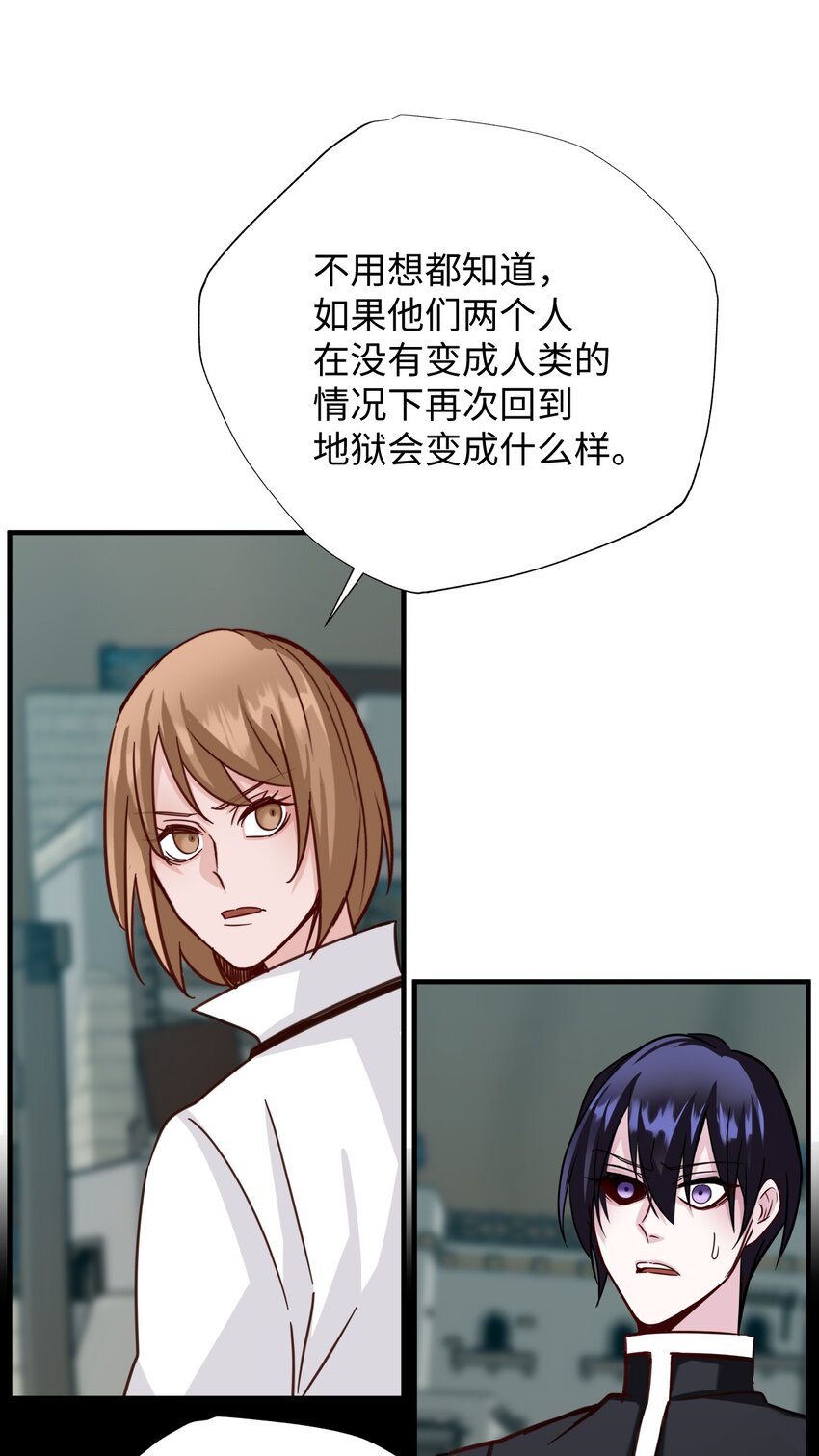 42 变成人类(1/2)-第42话