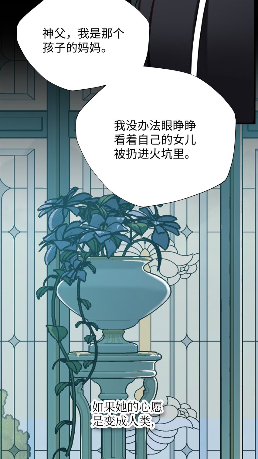 42 变成人类(1/2)-第42话