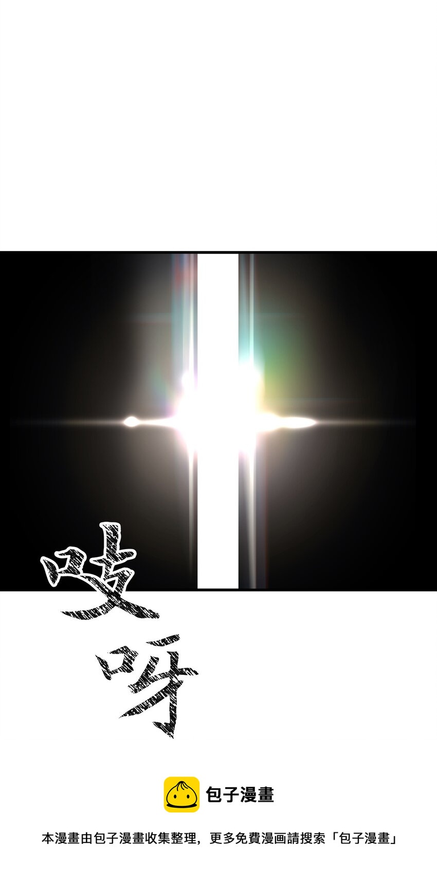 42 变成人类(1/2)-第42话