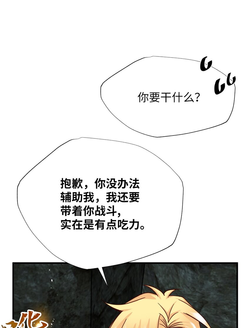 50 挡箭牌(1/2)-第50话