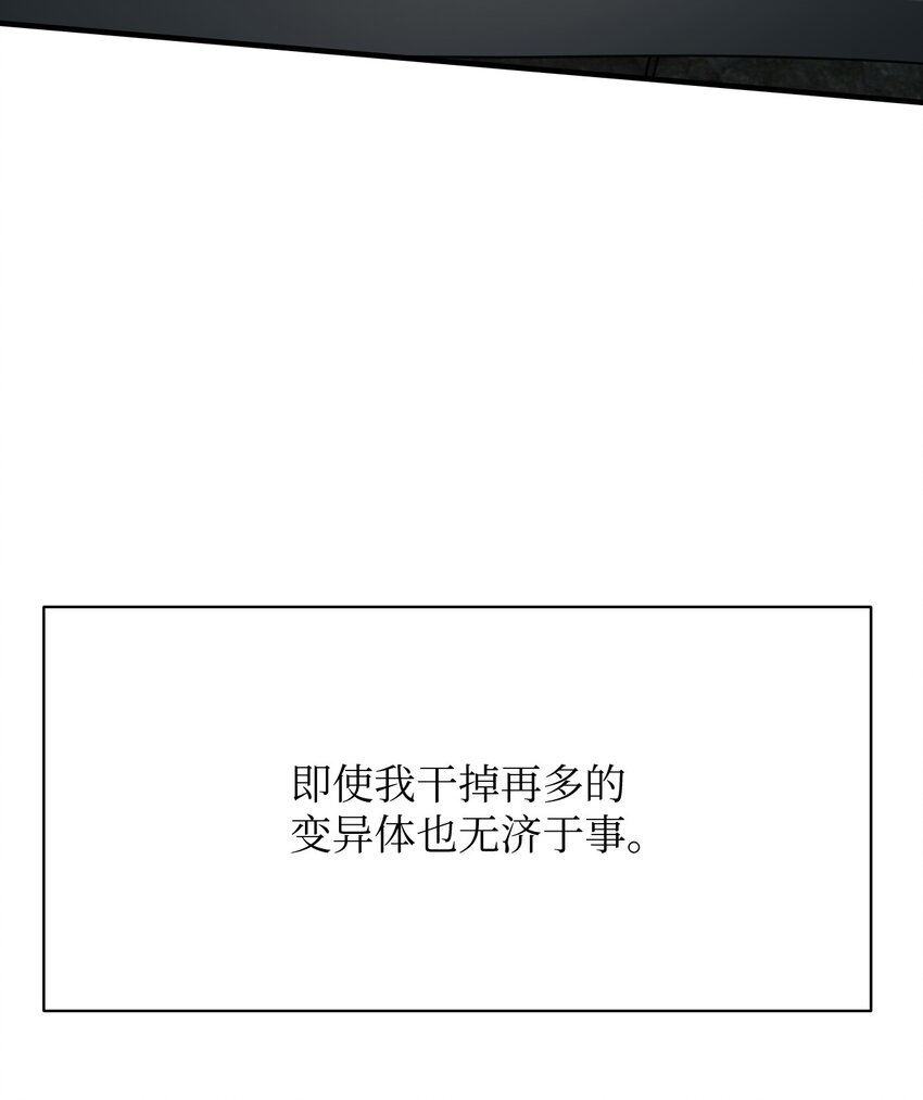 50 挡箭牌(1/2)-第50话