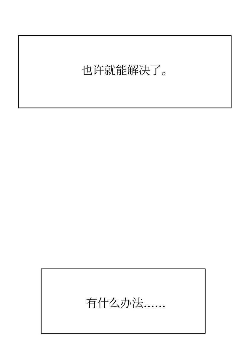 50 挡箭牌(1/2)-第50话