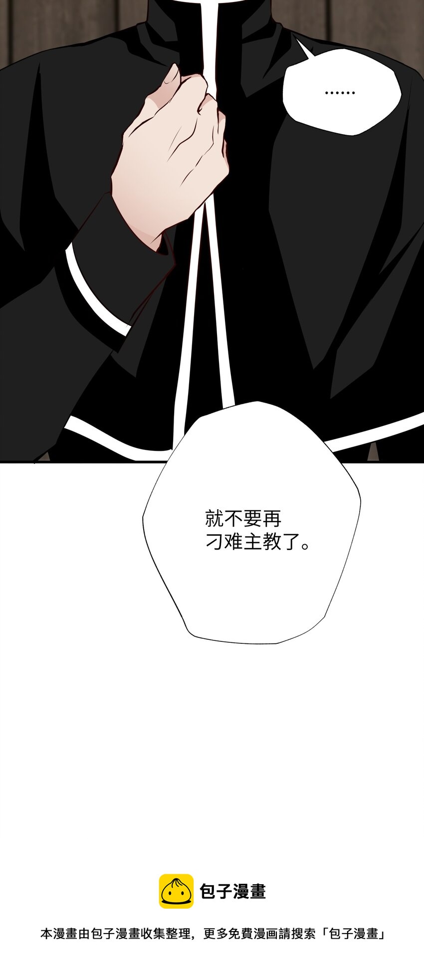 06 自卫队(1/3)-第6话