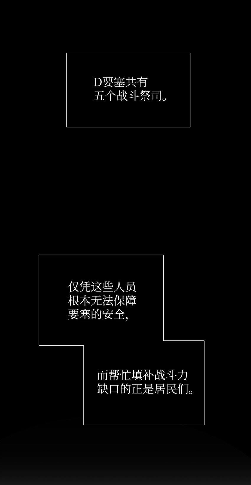 06 自卫队(1/3)-第6话